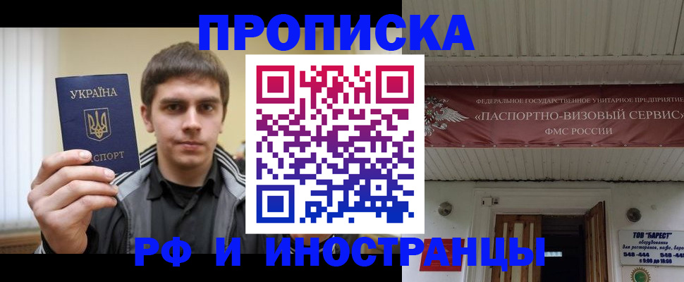 временная регистрация адрес в Новгородской области
