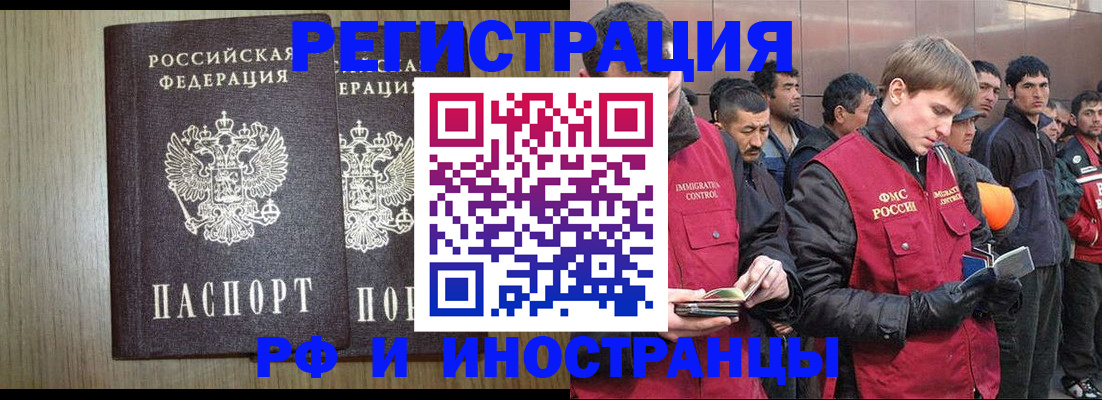 регистрация в Новгородской области