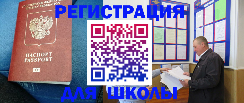 прописка ребенка в Новгородской области